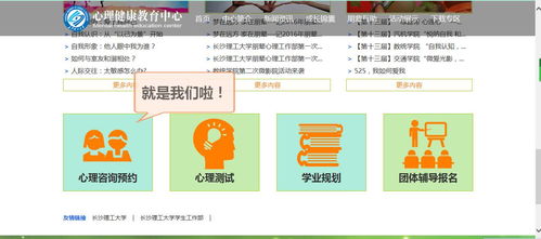 心理咨询预约新体验 这些“隐藏操作”你了解吗？